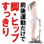 ATEX アキレス腱のばし ATX-H116 少ない動きで驚く効果!?アキレス腱ストレッチ!これ一台で脚・ヒップすっきり!!