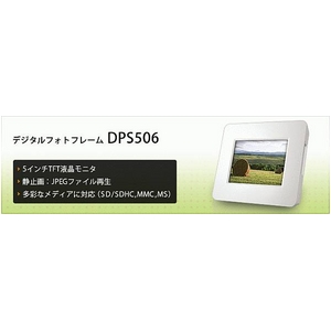 exemode(エグゼモード) 5インチ デジタルフォトフレーム デジタルフォトスタンド DPS506 5型液晶デジタル写真たて ホワイト 激安!dps-506