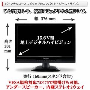 ClairVue 16型地上デジタルハイビジョン液晶テレビ  テレビ CL-160DB エコポイント対象】 【26V未満】