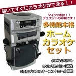 創和 SOWA DVD＆ダブルカセットカラオケシステム DVC-W501 dvc-w501