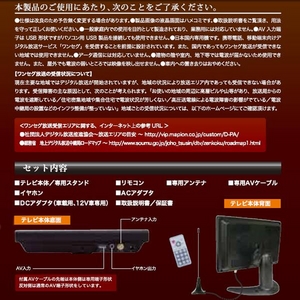 2電源対応で家と車の両方で使える!ゾックス 7インチ液晶ワンセグテレビ DS-TV70I301BK　ブラック 