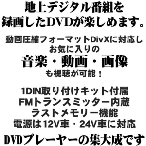車載用DVDプレーヤー!12V車/24V車対応!SK Vision CPRM対応DVDプレーヤー SKV-V500 