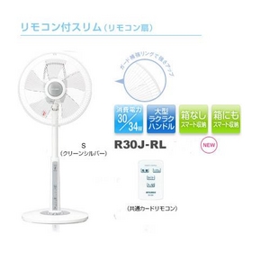 MITSUBISHI 三菱 扇風機 リモコン付リビング扇 R30J-RL-S カラー:S クリーンシルバー 