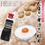 越後のぜいたく三昧たまごかけごはんセット（生卵10個・醤油300ml・お米1kg） 【代引不可】産み立て新鮮卵を新潟産コシヒカリで!