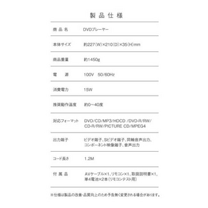 SIMPLE LIFE DVDプレーヤー 洗練されたシンプル据え置き型【カンタン操作】 リモコン付