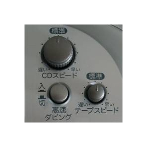 創和 遅聞き・早聞きCDダブルラジカセ WS80 カラオケおけいこにぴったり