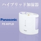 【容量2L 洋室8畳】Panasonic(パナソニック)ハイブリッド加熱気化式加湿器 (ラベンダーブルー) FE-03TLD-AH インフルエンザや風邪の対策に