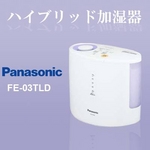 【容量2L 洋室8畳】Panasonic（パナソニック）ハイブリッド加熱気化式加湿器 （ラベンダーブルー） FE-03TLD-AH インフルエンザや風邪の対策に