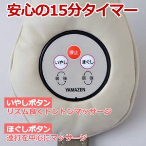 山善(YAMAZEN) マッサージ器 【オートタイマー付】トルトン (ハンドフリーマッサージャー) ピンク YHM-80(P)