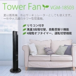 �ߓd�΍�� 3�i�K�؊� �����R���t �^���[�t�@�� VGM-18503