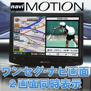 naviMOTION（ナビモーション） タッチパネル搭載 7インチカーナビ NV-02