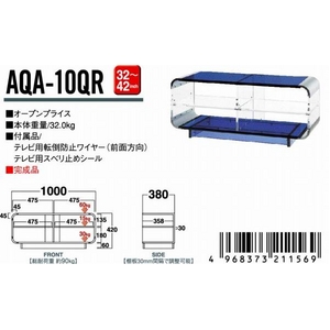 TVスタンド インテリアラック AQA-10QR 薄型32V型〜42V型対応 幅1000mm×奥行380mm×高さ420mm