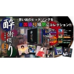 My XԂ Sꗬs iCD-BOX 6g S109ȁj