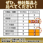�Żҥ��Х� e-tobacco ���ڥ����ե륻�åȡڥ����ȥ�å�50�ġ����ѥ�����¾��