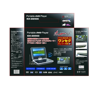 9インチワンセグ付 ポータブルDVD KH-DD900
