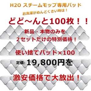 H2OX`[bv ǂ100! !/pbhZbgiĝāj