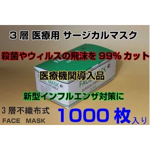 T[WJ tFCX}XN surgicalfacemask 5020Zbg 1000