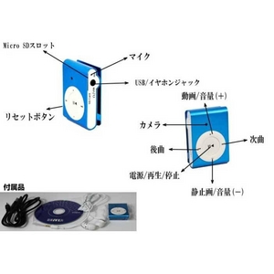  【小型カメラ】iPod shuffle型 ビデオカメラ&カメラ&mp3プレーヤー（1280x960画素）（ブルー） Windows7対応