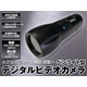 【小型カメラ】 ペン ライト型 デジタル ビデオカメラ  Windows7対応　16G対応 