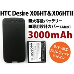 HTC Desire X06HTU 3000mAheʃobe[p݌vJo[