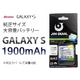 GALAXY S�ʥ���饯���� ������ ���������� �����̥����Хåƥ꡼ 1900mAh