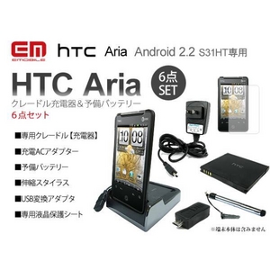 HTC Aria イーモバイル EMOBILE S31HT　予備バッテリー・充電器クレードル・液晶保護シート 6点セット