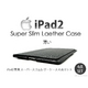 【ipad2専用】スーパースリムレザーケース 4点セット