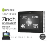 【ハイスペック】７インチAndroid2.2 静電式マルチタッチパネルタブレットPC　1Ghz:512MB:4G:Flash10.1 キーボードケース付