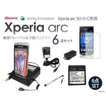 Xperia arc SO-01C 縦型クレードル充電器＆予備バッテリー＆アダプター＆液晶保護シート＆静電式スタイラス＆microUSB変換コネクタ6点セット