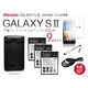 GALAXY S II用 予備バッテリー3個＆デュアル充電器＆シンク・チャージケーブル＆液晶保護シート3枚 9点セット