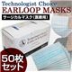 【BFE95規格】3層式メディカルマスク EARLOOP MASKS 50枚セット