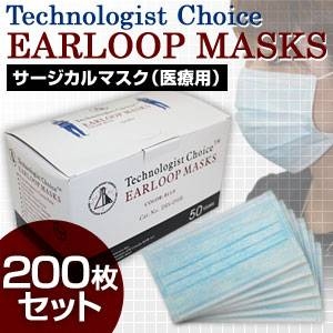 yBFE95Kiz3wfBJ}XN EARLOOP MASKS 200Zbgi50~4j