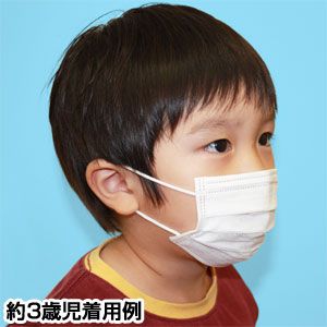 3層不織布マスク 100枚セット（50枚入り×2）（幼児・子供用）