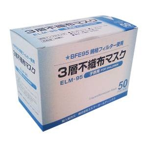 3層不織布マスク 100枚セット（50枚入り×2）（幼児・子供用）