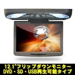 �g���r���[�g 12.1�C���`�t���b�v�_�E�����j�^�[ DVD�v���[���[�ESD�X���b�g���ڃ^�C�v FL-I1211D
