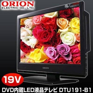 ORION（オリオン） DVDプレーヤー内蔵 19V型地デジ液晶テレビ（HDTV） DTU191-B1