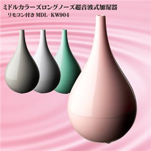 middle colors(ミドルカラーズ) ロングノーズ超音波式 リモコン 加湿器 ピンク MDL-KW904