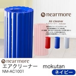 nearmore(Ʊӱ) Air Cleaner ذŰ mokutan NM-AC1001 Ȳް