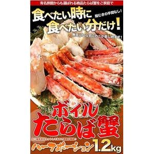 ボイルタラバガニビードロ　　１キログラム