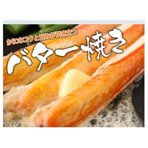 生ずわいがに　　ポーション　　１ｋｇ