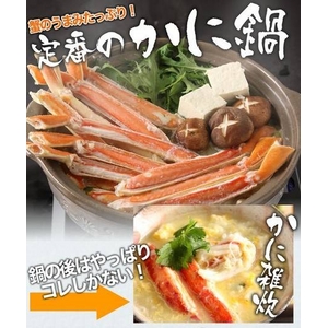 生ずわい 棒肉・肩・爪 1.5キロセット