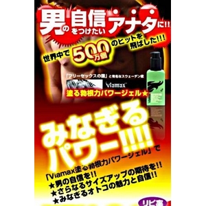 Viamax（ヴィアマックス） マキシマムジェル 70ml