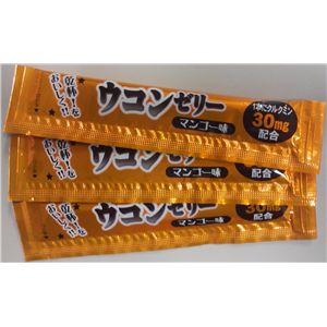 【手軽でおいしい♪ゼリーサプリ】ウコンゼリー〜マンゴー味 3箱セット