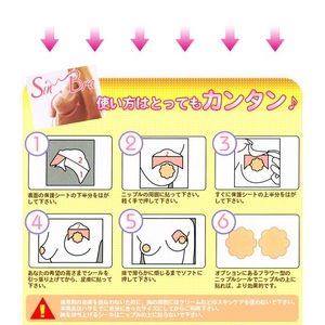 Sin Bra ニップレス付きバストUPテープブラ アゲアゲテープブラ (ブラなしUPブラ) 12回用セット
