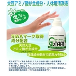 「G2TAM手指用清浄液」500ｍｌ　3本セット