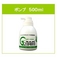 「G2TAM手指用清浄液」500ml 3本セット