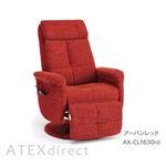 ATEX(アテックス) 家庭用電気マッサージ器 ルルド 3Dもみパーソナルチェア アーバンレッド AX-CL1630rd 【マッサージチェア】