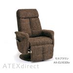 ATEX（アテックス） 家庭用電気マッサージ器 ルルド 3Dもみパーソナルチェア モカブラウン AX-CL1630br 【マッサージチェア】