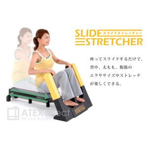 アテックス スライドストレッチャー AX-H152