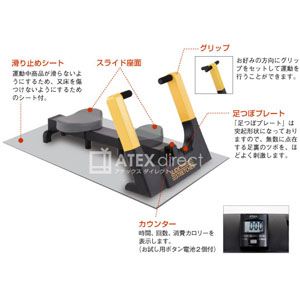 アテックス スライドストレッチャー AX-H152